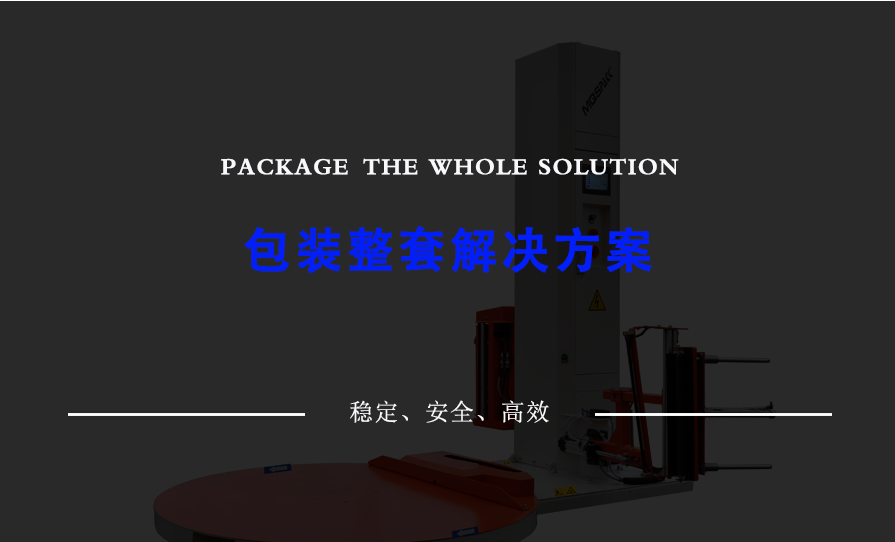 MP206CR Fully automatic remote control operation(圖1)