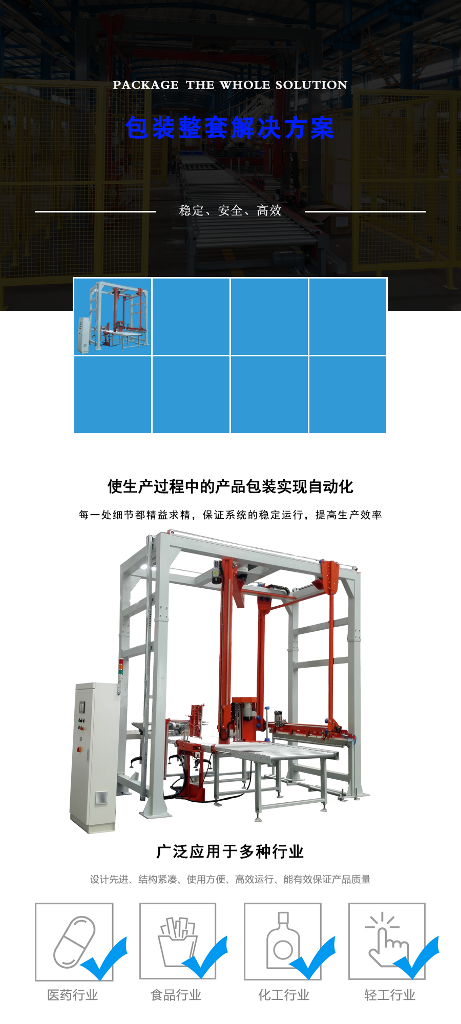 MP 402D Fully Auto Rotary Arm Wrapper with Top Sheet Dispenser(圖1)