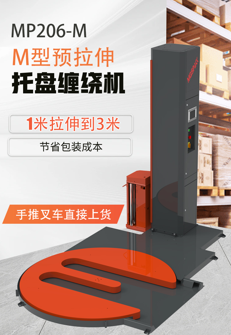 MP206-M M型轉(zhuǎn)盤 (圖2)