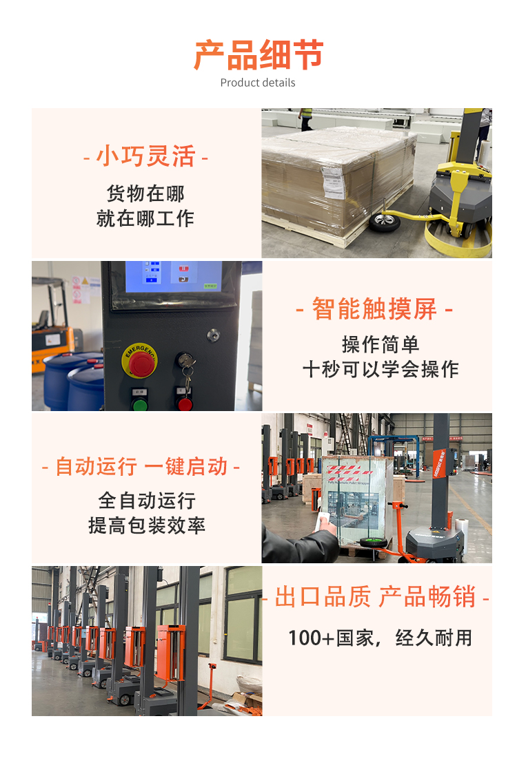MB500自走式纏繞機(jī)(圖4)